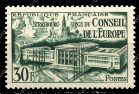 Франция 1952 г. • Mi# 942 • Заседание Совета Европы, Страсбург • MH OG VF ( кат. - €8.5- )