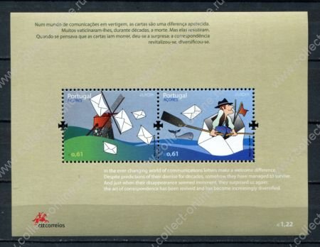 Азорские о-ва • 2006 г. • Mi# bl. 36 • €1.22 • Почтовая связь • Европа CEPT • блок • MNH OG XF