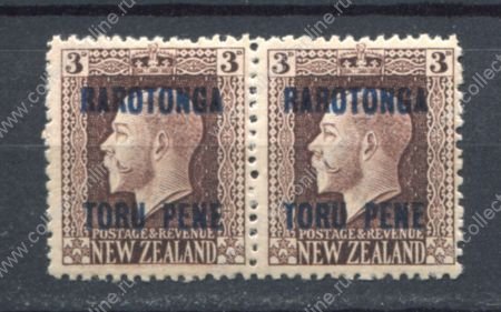 Кука о-ва 1919 г. • Gb# 49 • 3 d. • надпечатка • "Rarotonga.." • стандарт • пара MNH/LH OG VF