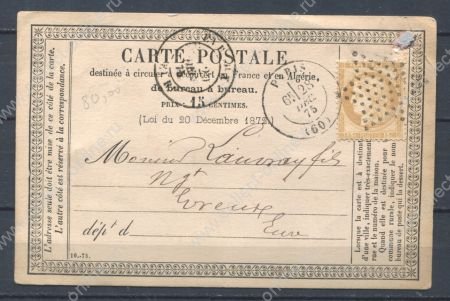 Франция 1875 г. • Sc# 56 • 15 c. • Церера • пк (Париж 28-12) • Used VF