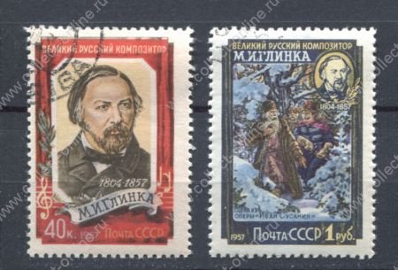 СССР 1957 г. • Сол# 1979-80 • М. И. Глинка • 100 лет со дня смерти • полн. серия • Used(ФГ) OG NH VF