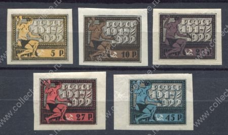 РСФСР 1922 г. • Сол# 54-8 • 5 - 45 руб. • 5-летие Октября • полн. серия • MNH/MH OG VF