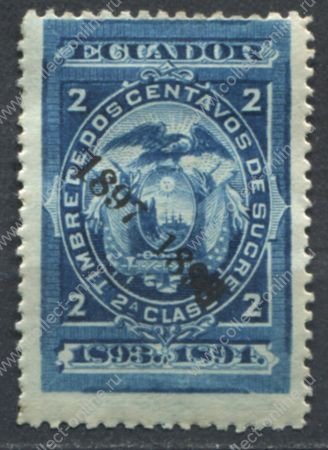 Эквадор 1897-1898 г. • 2 c. • для оплаты пошлин • надп. новой даты • фискальный выпуск • MH OG VF