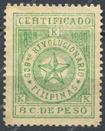 Филиппины 1898-1899 гг. • SC# YF1 • 8 c. • Революционное правительство • фискальный выпуск • Mint NG VF