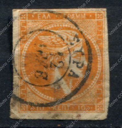 Греция 1880-1882 гг. • Sc# 54 • 10 L. • голова Меркурия • стандарт(Афины) • Used XF