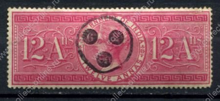 Индия 1868 г. • 12 a. • Королева Виктория • фискальный выпуск • Used VF