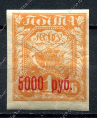 РСФСР 1922 г. • Сол# 19 • 5000 на 1 руб. • Надпечатка нов. номинала(красная) • MH OG VF