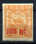 РСФСР 1922 г. • Сол# 19 • 5000 на 1 руб. • Надпечатка нов. номинала(красная) • MH OG VF
