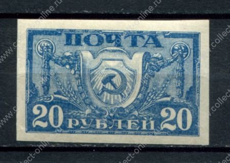 РСФСР 1921 г. • Сол# 6 • 20 руб. • Символы нового государства • синяя • MH OG VF