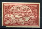 РСФСР 1921 г. • Сол# 29 • 2250 руб. • Голодающим Поволжья • красн. • MNH OG F-VF