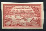 РСФСР 1921 г. • Сол# 29A • 2250 руб. • Голодающим Поволжья • красн. (тонк. бумага) • MH OG VF