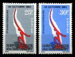 Дагомея 1965 г. • Mi# 262-263 • 25 и 30 fr. • 2-я годовщина независимости • полн. серия • MNH OG VF