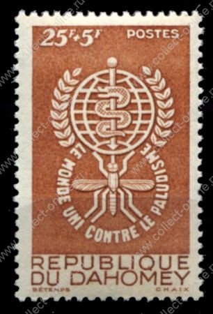 Дагомея 1962 г. • Mi# 192 • 25+5 fr. • Борьба с малярией • MNH OG VF