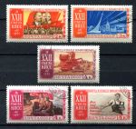 СССР 1961 г. • Сол# 2619-23 • XXII съезд КПСС • полн. серия • Used(ФГ) OG VF