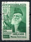 СССР 1956 г. • Сол# 1931A • 40 коп. • Старейший житель "148-летний колхозник Махмуд Эйвазов" • 2 строки • Used(ФГ) OG VF