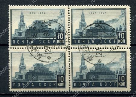СССР 1934 г. • Сол# 455 • 10 коп. • Мавзолей В. И. Ленина • кв. блок • Used(ФГ) OG NH VF