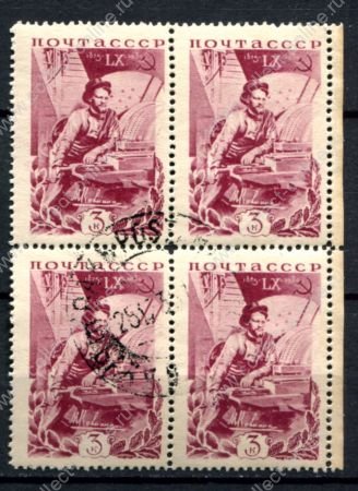 СССР 1935 г. • Сол# 519 • 3 коп. • Калинин (60-летие) • у станка • кв. блок • Used(ФГ)/** XF