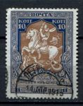 Россия 1914 г. • Сол# 99 • 10 + 1 коп • "В пользу воинов" • цвет. бум. • перф: Л11.5 • Used VF