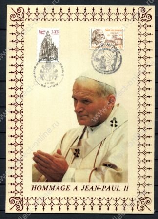 Франция 1986 г. • Иоанн Павел II • коллекционная карточка(шелкография), спецгашения XF