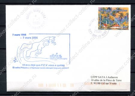 Французская Полинезия 2003 г. • Iv# 704 • 900 fr. • ландшафты • на конверте Used VF