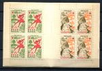Франция 1975 г. • Iv# 1860-1861 • времена года • Для Красного Креста • буклет • MNH OG F-VF ( кат. - €10 )