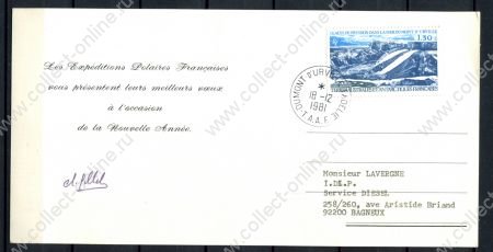 Французские Южные и Антарктические территории 1981 г. • Mi# 160 • ледники • гашение Дюмон-д’Юрвиль(полярная станция) • ПК
