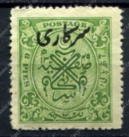 Индия • Хайдарабад 1947 г. • Gb# O47 • 8 p. • надпечатка • служебный выпуск • MH OG VF