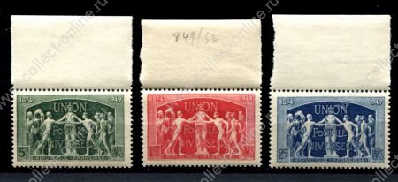 Франция 1949 г. • Iv# 850-852 • 75-летие Всемирного почтового союза (UPU) • полн. серия • MNH OG VF