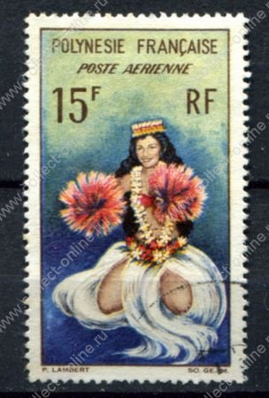 Французская Полинезия 1964 г. • Sc# C30 • 15 fr. • таитянская танцовщица • авиапочта • Used VF