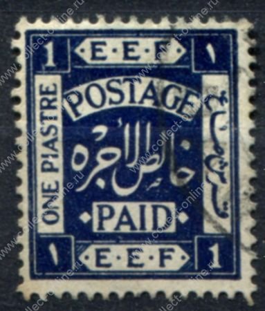 Палестина 1918 г. • Gb# 10 • 1 pi. • Британский мандат Лиги Наций • Used VF