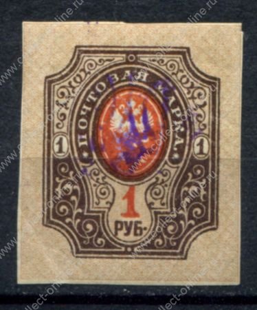 Украина • Украинская Держава 1918 г. • Сол# 22A • 1 руб. • фиолет. надпечатка "трезубец" • б.з. • MNH OG VF