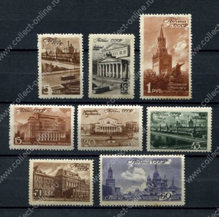 СССР 1946 г. • Сол# 1072-79 • 5 коп. - 1 руб. • Архитектура Москвы • полн. серия • MNH OG VF*
