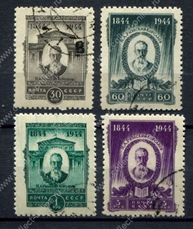 СССР 1944 г. • Сол# 919-22 • 30 коп. - 3 руб. • Н. А. Римский-Корсаков • 100 лет со дня рождения • полн. серия • Used(ФГ) OG VF