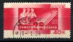 СССР 1933 г. • Сол# 443 • 40 коп. • Памяти 26 бакинских комиссаров • траурные знамена • Used VF