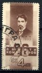 СССР 1933 г. • Сол# 439 • 4 коп. • Памяти 26 бакинских комиссаров • Шаумян • Used VF