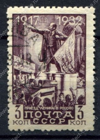 СССР 1932 г. • Сол# 396 • 3 коп. • 15-я годовщина Октября • Ленин на броневике • Used VF