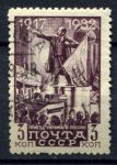 СССР 1932 г. • Сол# 396 • 3 коп. • 15-я годовщина Октября • Ленин на броневике • Used VF