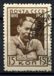 СССР 1932 г. • Сол# 392 • 15 коп. • Максим Горький • Used VF