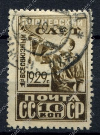 СССР 1929 г. • Сол# 312В • 10 коп. • Пионерский слет • лин. 12.5х12х10.5х12 • Used VF