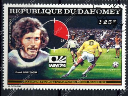 Дагомея 1974 г. • Mi# 606A • 125 fr. • Футбол, ЧМ-74 Мюнхен, Германия - чемпион • Used(ФГ) OG NH VF