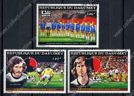 Дагомея 1974 г. • Mi# 605-607A • 100,125 и 150 fr. • Футбол, ЧМ-74 Мюнхен, Германия - чемпион • 3 марки • MNH OG VF