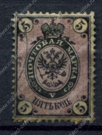 Россия 1866 г. • Сол# 20a(Mi# 20xa) • 5 коп. • 5-й выпуск(в.з. + горизонт. верже) • лиловая • стандарт • Used F-VF ( кат. - €5 )