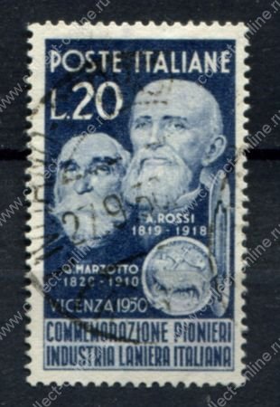 Италия 1950 г. • Mi# 801 • 20 L. • пионеры национальной шерстяной промышленности • Used VF