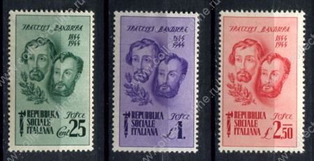 Италия 1944 г. • Mi# 663-5 • 25 c. - 1.25 L. • 100 лет со дня смерти братьев Бандиера • полн. серия • MH OG VF