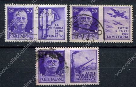 Италия 1942 г. • Военная пропаганда • 3 марки с купонами • Used VF