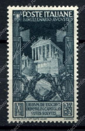 Италия 1937 г. • Mi# 585 • 2.55+2 L. • Цезарь Август Гай Октавиан • 2000 лет со дня рождения • MLH OG VF ( кат.- $75 )