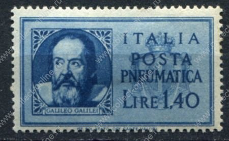 Италия 1945 г. • Sc# D18 • 1.40 L. • Галилео Галилей • пневмопочта • MH OG VF