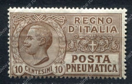Италия 1913-1928 гг. • Sc# D11 • 10 c. • Виктор Эммануил III • пневмопочта • MH OG VF