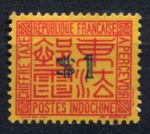 Индокитай 1931-1941 гг. • Iv# T 73 • $1 синий номинал • служебные(доплата) • концовка • MH OG VF