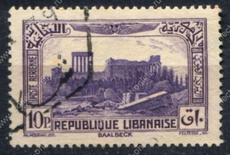 Ливан 1937-1940 гг. • Iv# A70 • 10 pi. • руины Баальбек • авиапочта • Used VF